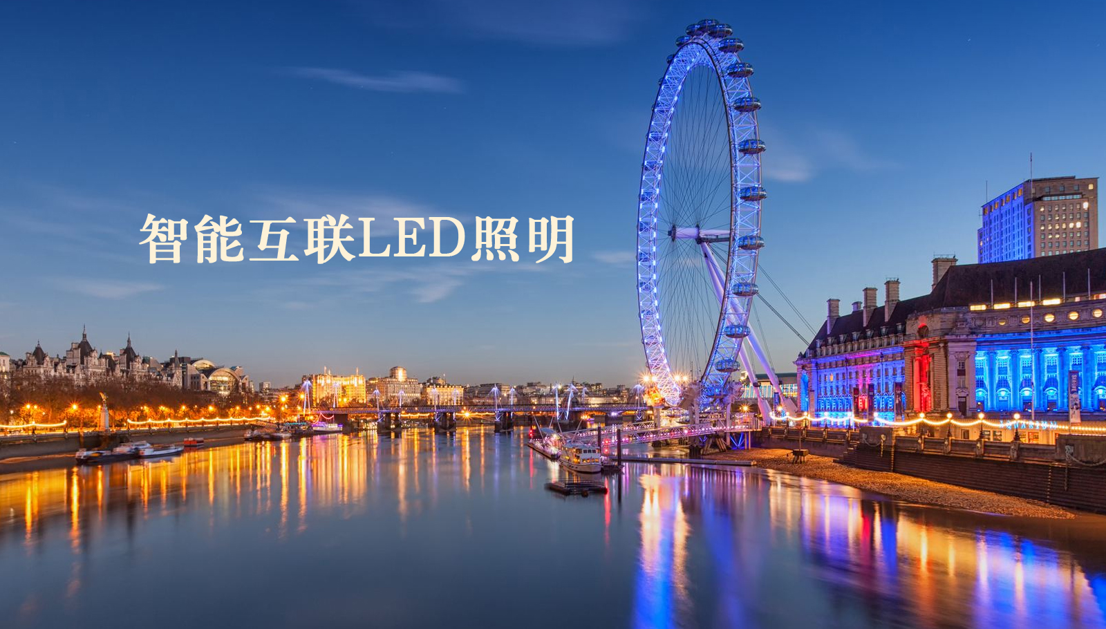 福州led灯具潮喷黄网
